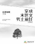 穿成末世文男主前任（空間）