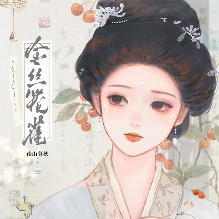 將門嫡女柳淺淺